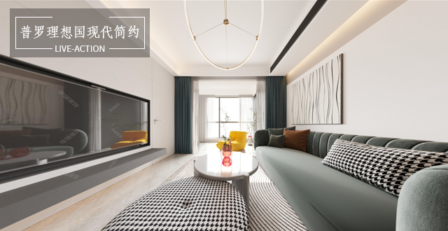 普羅理想國(guó)西8苑現(xiàn)代簡(jiǎn)約