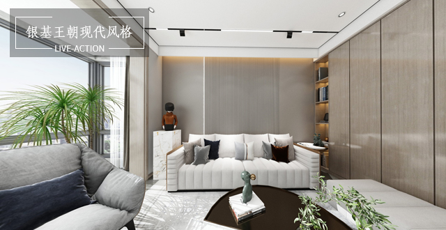 銀基王朝160㎡現(xiàn)代風(fēng)格